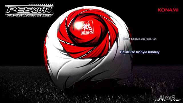 Скачать Меню для PES 13